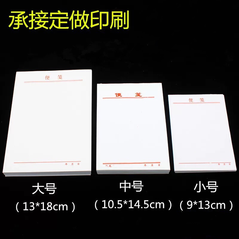 廠家專業(yè)定制印刷便簽本草稿收據(jù)本